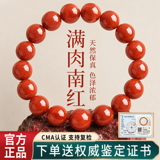天然玛瑙南红品牌排行榜- 十大品牌- 京东