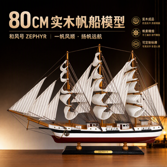 工艺帆船模型排行榜- 京东