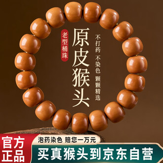 文玩猴头品牌排行榜- 十大品牌- 京东
