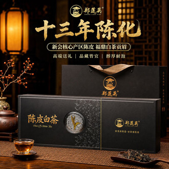 鄭蓮英 陳皮白茶 100g 2箱セット 鄭蓮英 陳皮白茶 100g 2箱セット 郑莲英（ZHENGLIANYING）排行榜- 京东