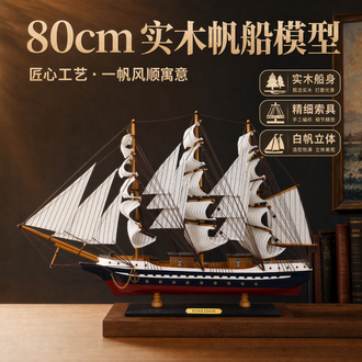 工艺帆船模型排行榜- 京东