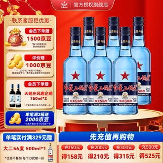 清香型白酒酿造品牌排行榜- 十大品牌- 京东