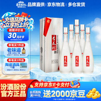 清香型白酒酿造品牌排行榜- 十大品牌- 京东
