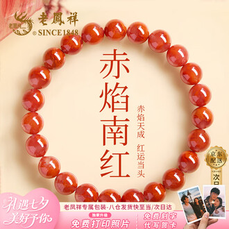 南红玛瑙6MM品牌排行榜- 十大品牌- 京东