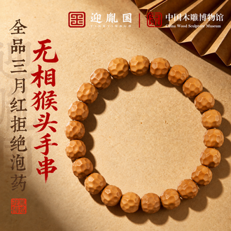 文玩猴头品牌排行榜- 十大品牌- 京东