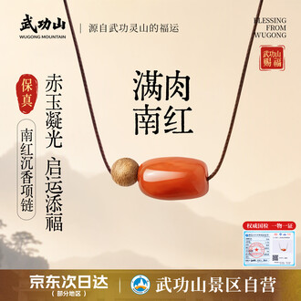 火焰纹南红玛瑙排行榜- 京东