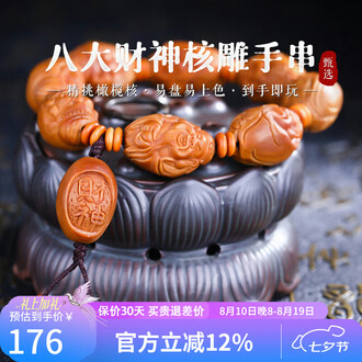 橄榄核雕财神手串排行榜- 京东