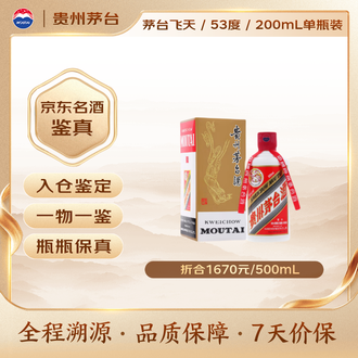 200ml酒排行榜- 京东