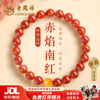 天然玛瑙南红品牌排行榜- 十大品牌- 京东