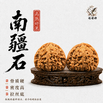 文玩核桃南疆石排行榜- 京东