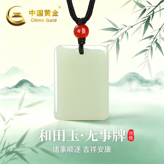 无事牌和田玉品牌排行榜- 十大品牌- 京东