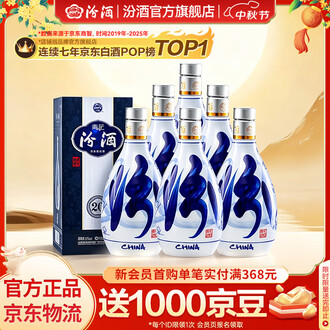 青花20汾酒500ml排行榜- 京东