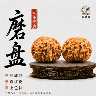 文玩核桃狮子磨盘品牌排行榜- 十大品牌- 京东