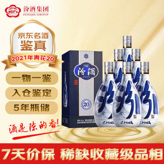 年清香型白酒品牌排行榜- 十大品牌- 京东