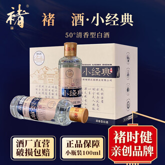 褚酒白酒排行榜- 京东