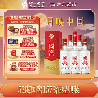 飲料・酒 国窖1573 濃香型白酒 500ml 52% 中国酒