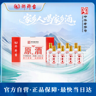琅琊台酒70度排行榜- 京东