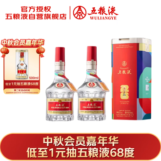 五粮液酒500ml排行榜- 京东