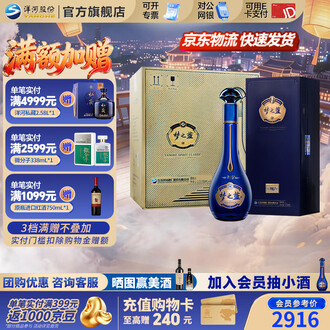 经典梦之蓝白酒排行榜- 京东