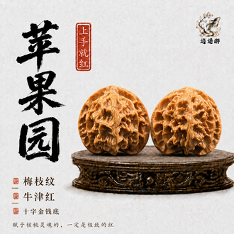 龙纹核桃排行榜- 京东