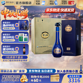 经典梦之蓝白酒排行榜- 京东