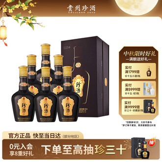 珍酒珍十五排行榜- 京东