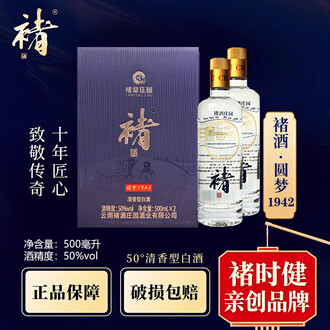 褚酒白酒排行榜- 京东