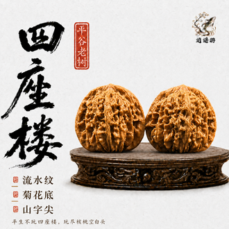 文玩核桃狮子头排行榜- 京东
