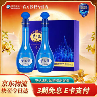 经典梦之蓝白酒排行榜- 京东