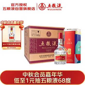 五粮液酒500ml排行榜- 京东
