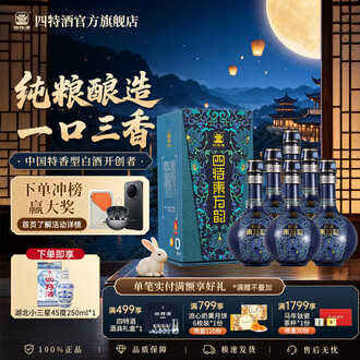 52度四特酒东方韵排行榜- 京东