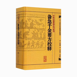 金匱要略講話 金匱要略講話 (東洋医学選書) | 日本漢方医学研究所 |本 | 通販