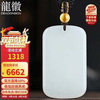 无事牌和田玉品牌排行榜- 十大品牌- 京东