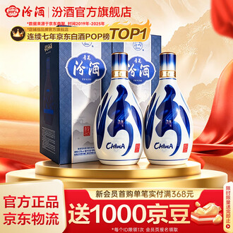 汾酒青花20排行榜- 京东
