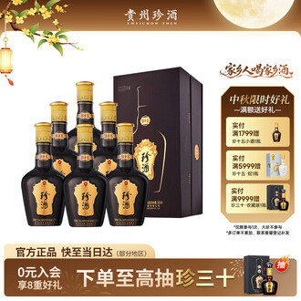 珍酒珍十五排行榜- 京东