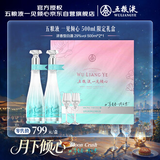 五粮液低度酒排行榜- 京东