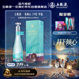 五粮液低度酒排行榜- 京东