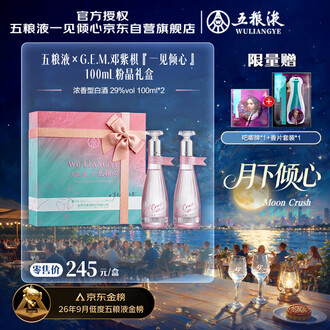五粮液低度酒排行榜- 京东