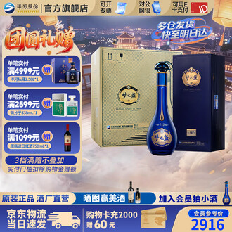 经典梦之蓝白酒排行榜- 京东