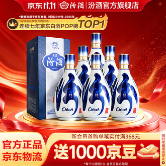 汾酒青花20排行榜- 京东