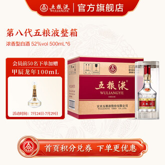 中国酒 高級白酒五粮液 500ml 52度 2022年度製 【公式通販】
