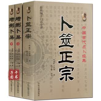 五行八卦书排行榜- 京东