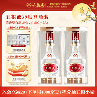 新品未開封の中国酒、五粮液白酒 52度 淡香型白酒 500ml 茶色