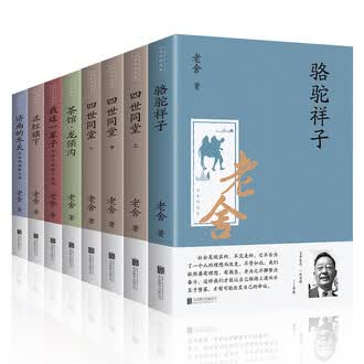 老舍作品全集排行榜- 京东 老舍作品全集排行榜- 京东