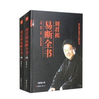「易経・竹製・全文」❶★易　五行易　易学　易占　断易 易経・竹製・全文」「易本田済」五行易易学易占筮竹台六十四卦断易