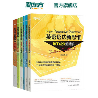 英语语法从句排行榜 京东