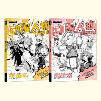 漫画初学套装排行榜- 京东