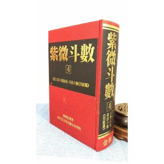 紫微斗数排行榜- 京东