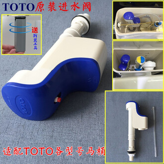 Toto马桶进水阀排行榜 京东