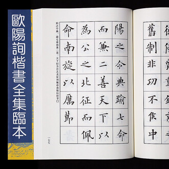欧陽詢 楷書字典 雄山閣 - メルカリ